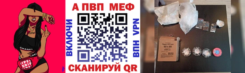 A PVP Соль Боровск