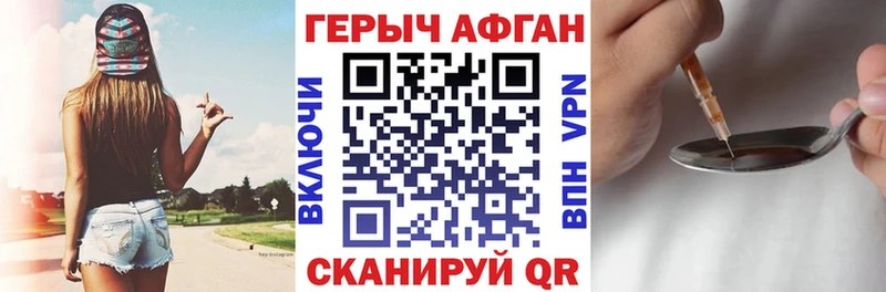 ГЕРОИН герыч  Боровск 