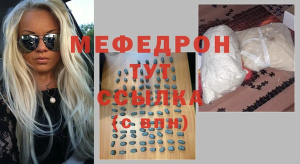 стафф Армянск