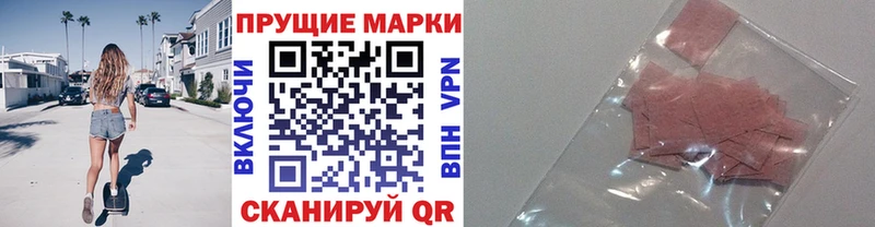 магазин наркотиков Боровск Марки N-bome 1,8мг
